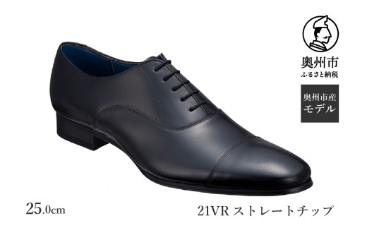 リーガル REGAL 【2週間程度で発送】 革靴 紳士ビジネスシューズ ストレートチップ ブラック 25.0㎝ 21VR BCS ファッション フォーマル スーツ 牛革 メンズ 靴 [AM010]