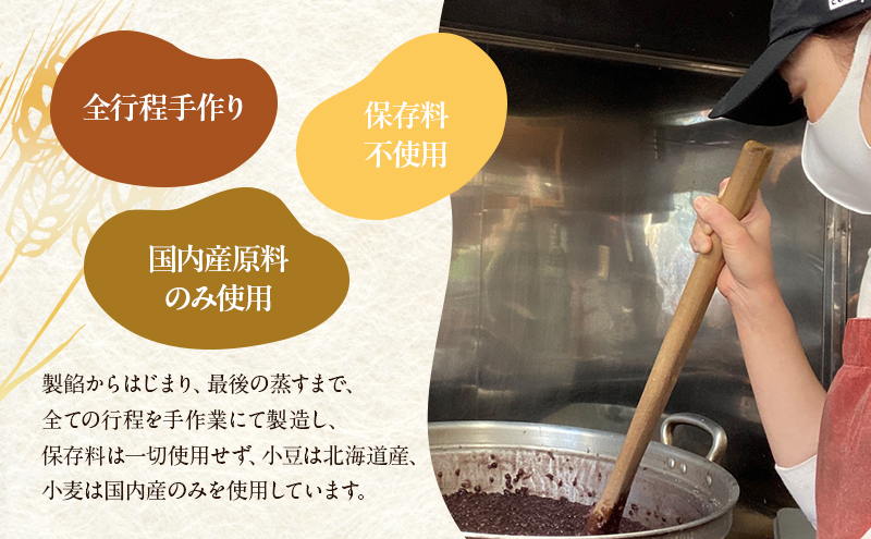 自家製の手作り 小麦まんじゅう さつまいもまんじゅう 各5個 計10個 田舎まんじゅう 手作り 田舎 菓子 和菓子 お茶菓子 饅頭 粒あん サツマイモ 自家製 食べ比べ 裾野市 静岡県