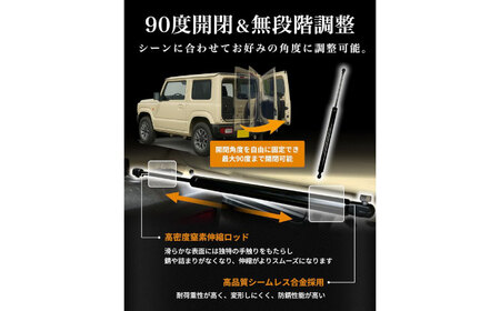 【ZooTors】 ジムニー ノマド 対応 バックドアダンパー フリーストップ機能 車種専用設計 大阪府高槻市/株式会社One[AOEQ008]