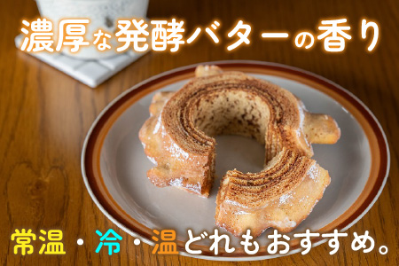 【大野産コシヒカリ生米粉100％使用】バームクーヘン ハードタイプМ【11月初旬より順次発送】 期間限定 道の駅限定【道の駅「越前おおの 荒島の郷」】【バームクーヘン工房 森のこしかけ】