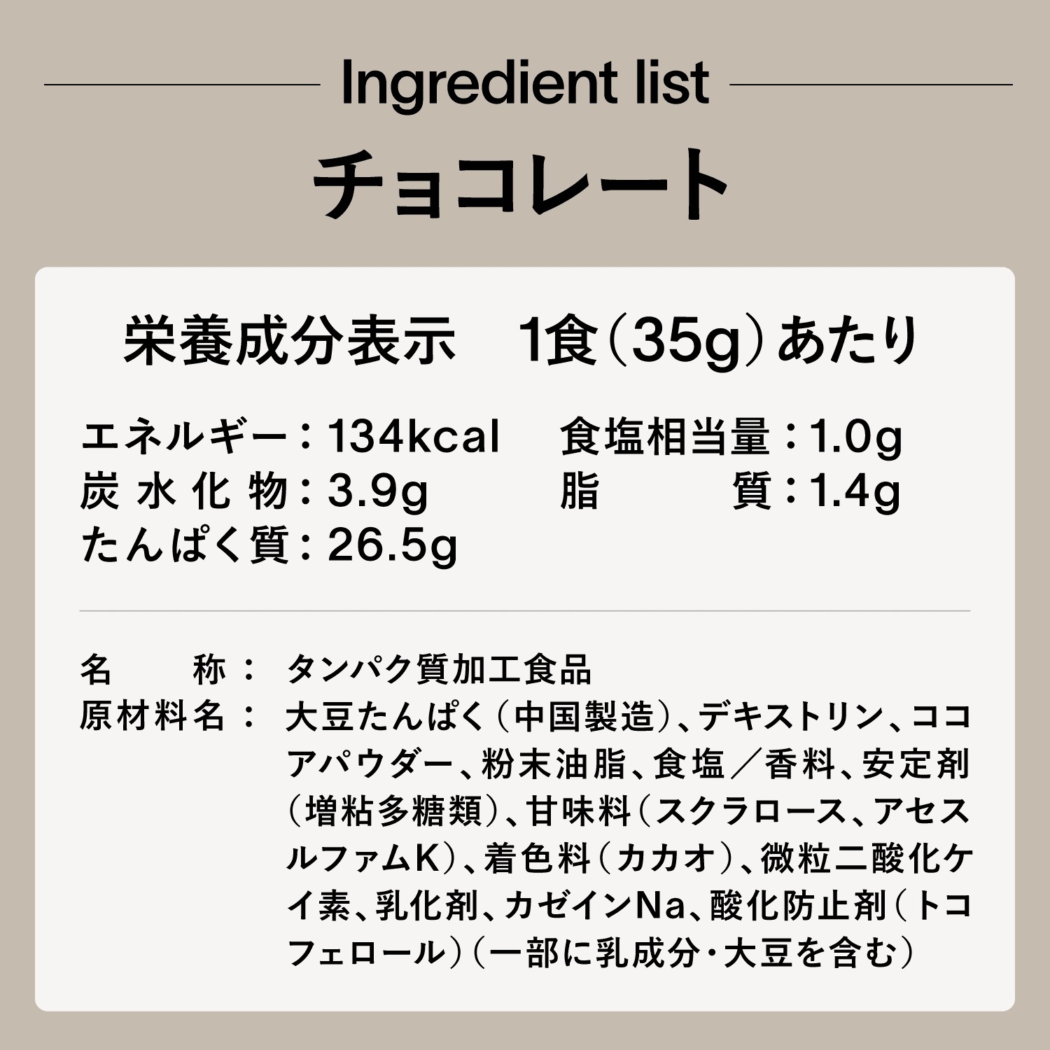 【チョコレート風味】 EZOBOLIC ソイプロテイン 1kg チョコレート風味 1kg