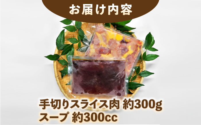 キジすき焼きセット (2～3人前) 冷凍 きじ ジビエ 梼原町 ゆすはら 高知県産 【グレイジア株式会社】 [ATAC350]