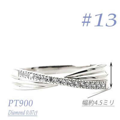 ふるさと納税 笛吹市 PTダイヤモンドリング　0.07CT　R3974DI-P　#13