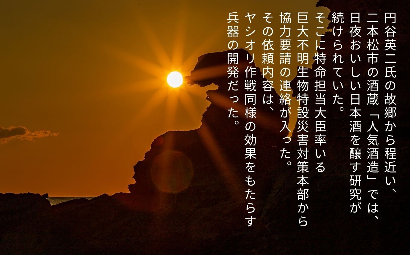 人気酒造「サケ・ゴジラ純米大吟醸」720ml×1本 人気一 日本酒 酒 アルコール  ゴジラ 酒造 酒蔵 蔵元 純米大吟醸 さけ おすすめ お中元 お歳暮 ギフト 二本松市 ふくしま 福島県 送料無料