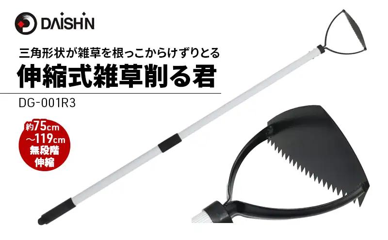 草削り器 雑草削る君 三角 大進 草削り器【伸縮式】