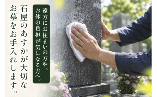 チケット お墓 クリーニング 5000円分 [小野石材 石屋のあすか 愛知県 岡崎市 ok23bzw660001] ふるさと納税 お墓 墓所 修理 クリーニング 掃除 墓じまい 引っ越し