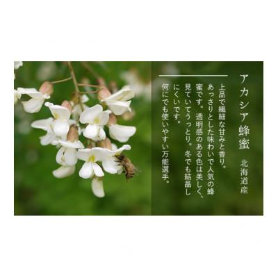 ふるさと納税 幕別町 アカシア1kgビン[53691118] |  | 01