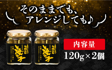 テレビで話題！牡蠣のうまみを凝縮！牡蠣のオリーブオイル漬け 120g×2個セット 人気 簡単 レシピ ギフト 広島県産 江田島市/有限会社寺本水産[XAE013]