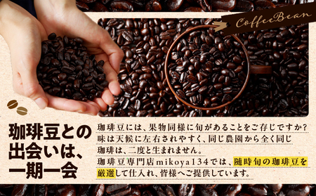 南国薩摩 熟成珈琲 豆（ 100g × 3種 ） K235-002_02 コーヒー 珈琲 コーヒー飲料 珈琲飲料 飲料 ドリンク コーヒー豆 珈琲豆 豆 焙煎 ドリップ 美味しい おいしい 旨味 休憩