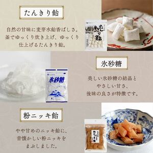 飴 10種 10袋 黒糖 げんこつ きなこ たんきり 氷砂糖 ニッキ 苺 はちみつ みかん 抹茶 酒まんじゅう アメ 個包装 おかし お菓子 おやつ 静岡県 藤枝市 甘信堂製菓 ( 飴 菓子 ｷｬﾝﾃ