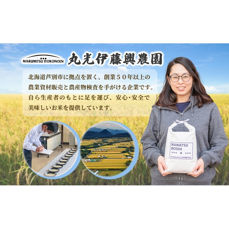 ［令和7年産 先行予約］米 ゆめぴりか 10kg（5kg×2袋） 北海道産 北海道産ゆめぴりか お米 こめ コメ 精米 白米 ご飯 特A 特a米 ブランド米 北海道米 伊藤興農園 北海道 芦別市_イメ