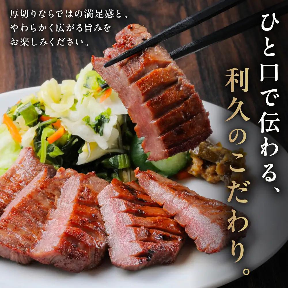 牛タン 利久 極 240g (120g×2パック) 詰め合わせ | 牛タン