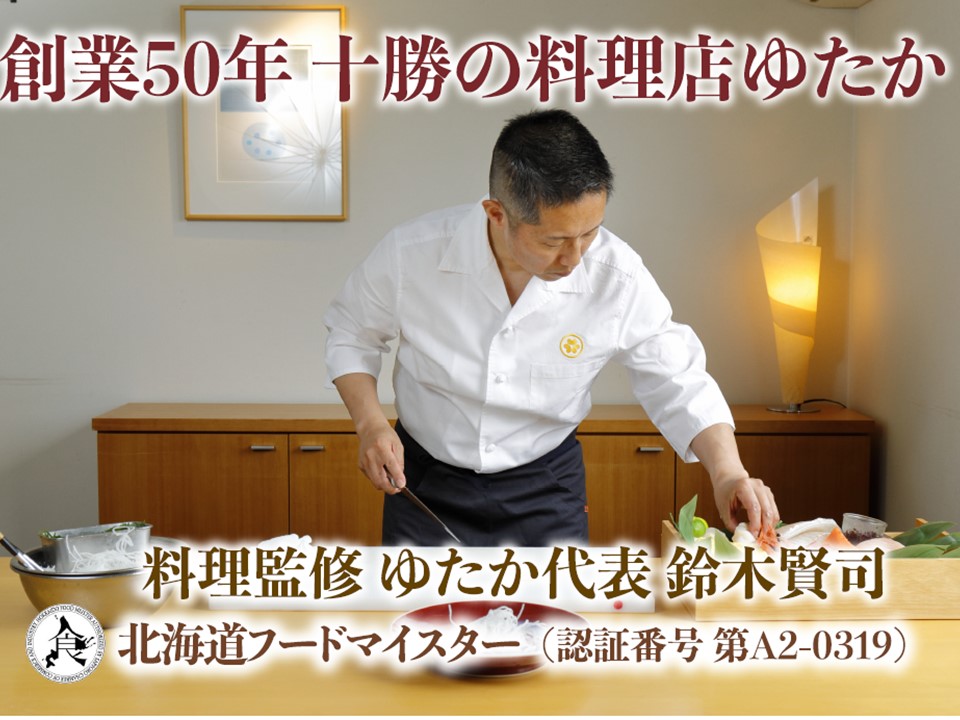 ゆたか丸ごと！贅沢セット