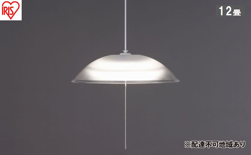 照明 洋風ペンダントライト 12畳上下調光 PL12D-YA2 アイリスオーヤマ ペンダントライト led 12畳 ダイニング リモコン付き 照明 おしゃれ 寝室 照明器具 吊り下げ シンプル