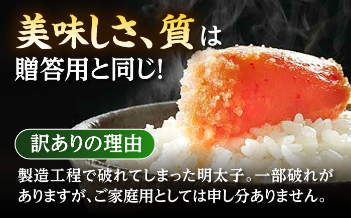 【訳あり】やまやの熟成 無着色 明太子 （切子）700g ～1kg