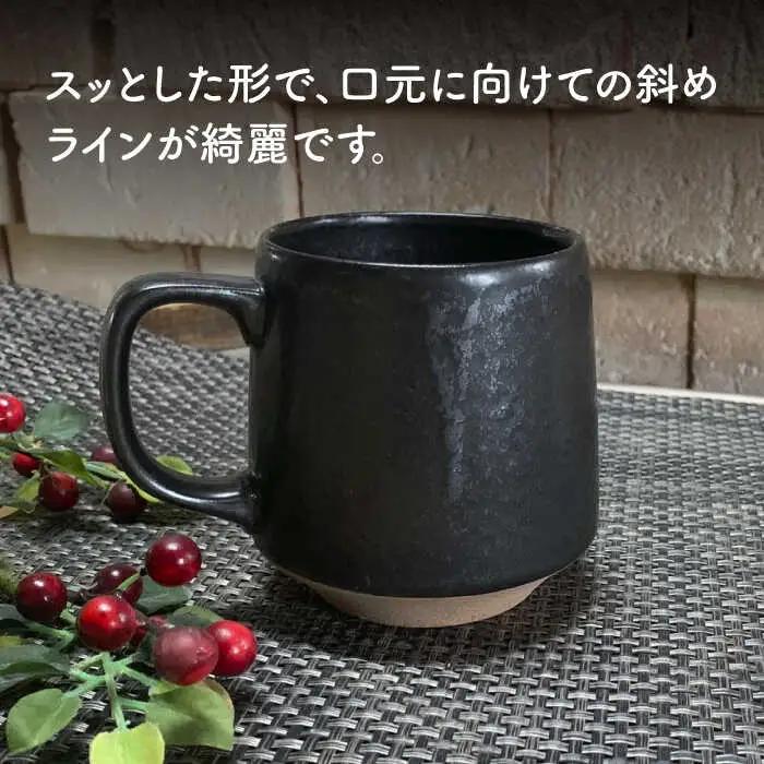 【美濃焼】modern マグカップ ペアセット(黒・白)【竜仙窯】食器 コーヒーカップ ティーカップ マグ コップ 珈琲 紅茶 お茶 ペア 夫婦 カップル ホワイト ブラック 白 黒 カフェ風 おしゃ