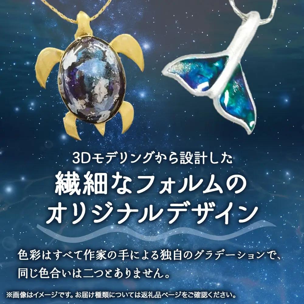 ALVALLET SeaStella 海の守護者「ホエールテール（クジラの尾）」 ペンダント サンセットオレンジ×シルバー
