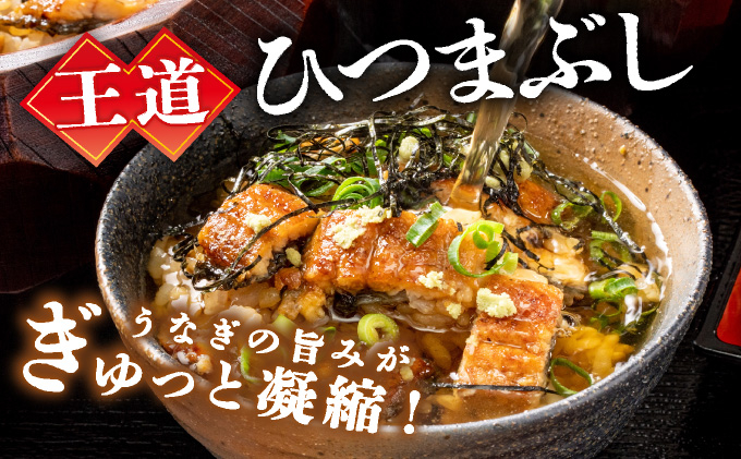 寄附額改定↓ 一膳うなぎ 600g（60g×10）