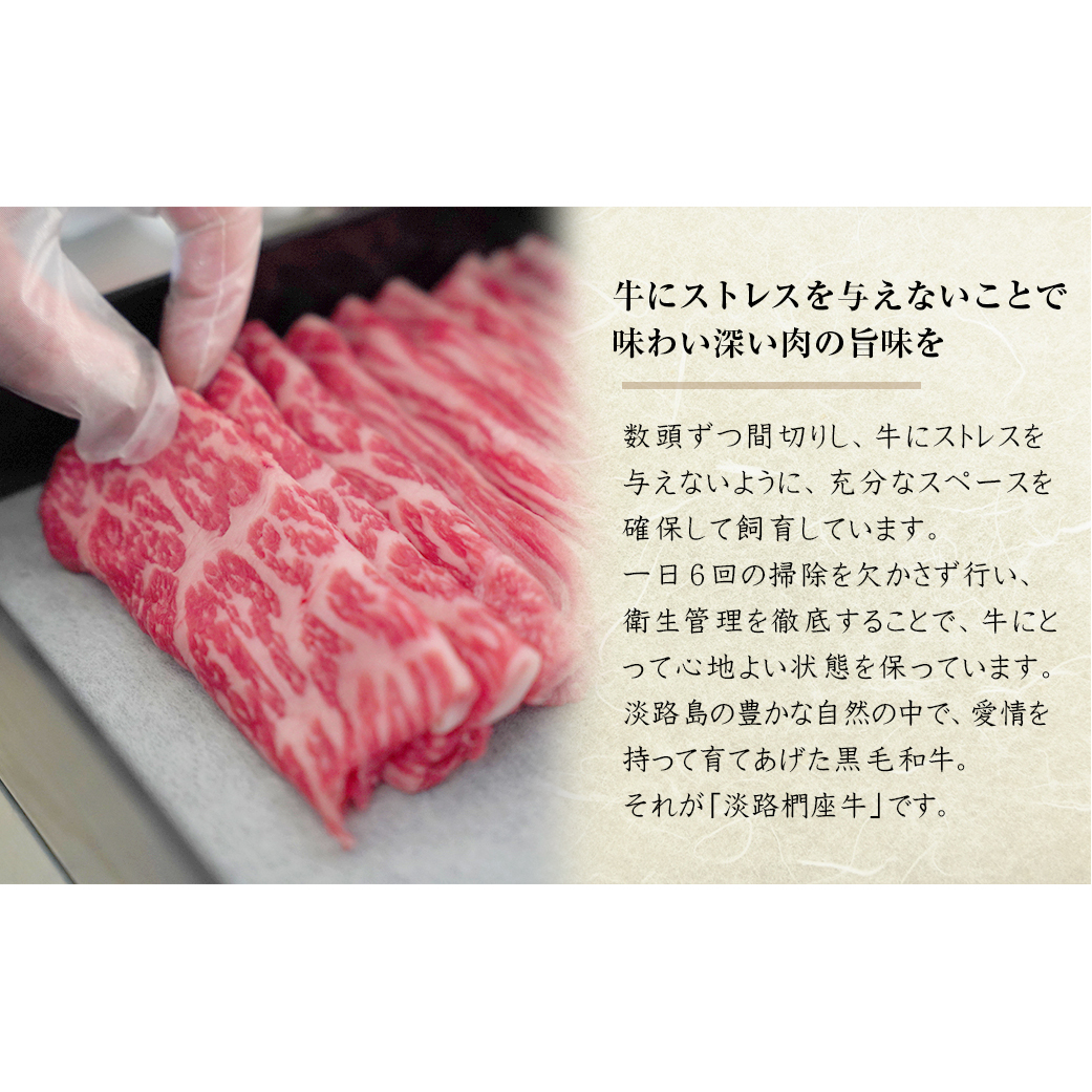 淡路椚座牛ミニロースステーキ80ｇ×2枚　　 [ステーキ 黒毛和牛 ステーキ 牛肉 ステーキ 国産 ロースステーキ おすすめ ステーキ]]_イメージ4