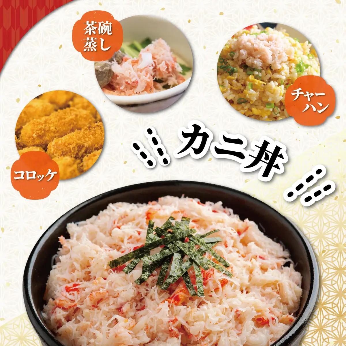 冷凍オオズワイカニほぐし身セット　100ｇ×4 ABR039