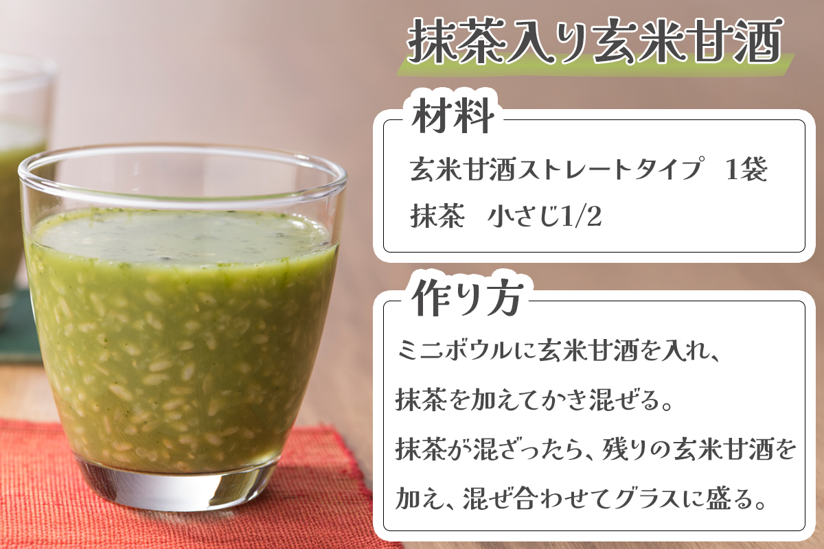 玄米甘酒「玄米オリザーノ」ストレート 60個セット｜あまざけ ノンアルコール [0992]