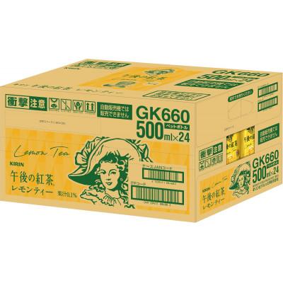 ふるさと納税 彦根市 【キリン】午後の紅茶レモンティー(500ml ペットボトル×24本) |  | 01
