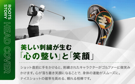 【ルーツゴルフ】ヘッドカバーVer.4（ドライバー用）｜ゴルフ 人気ブランド 飛距離にこだわり