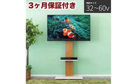 壁掛け風テレビ台 ハイタイプ ナチュラル AKU100959901