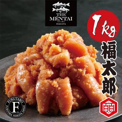 ふるさと納税 福智町 福太郎 切れ子めんたい1kg