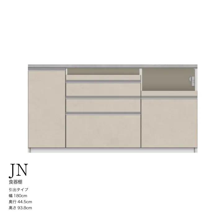 キッチンボード JN-S1800R下台 [No.1184] ／ 家具 インテリア 岐阜県
