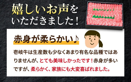 【全3回定期便】 特選 壱岐牛 モモ 500g （ 焼肉 ）《壱岐市》【太陽商事】 肉 牛肉 和牛 黒毛和牛 贅沢 BBQ 焼肉 赤身 [JDL034] 60000 60000円 6万円 コダワリ焼肉