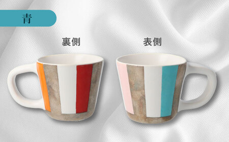 【美濃焼】 陶芸家 「徳田吉美」 縦ストライプ マグ 4色セット ピンク/赤/オレンジ/青 【井澤コーポレーション】[TBP160]