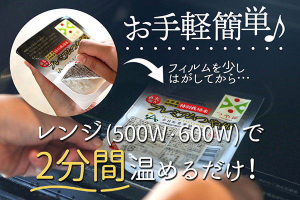 プレミアムつや姫パックごはん　6個 6個