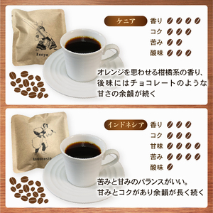 自家焙煎 コーヒー 豆 200g (インドネシア100g/深煎り、ケニア100g/中煎り) 