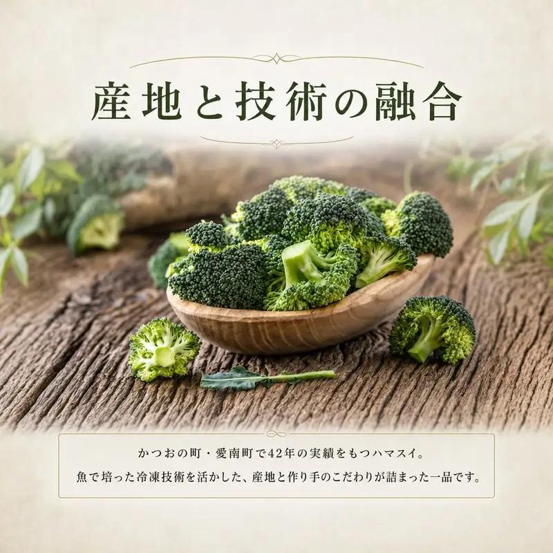 【先行予約】 愛南町産 国産 冷凍 ブロッコリー 約200g × 15パック 計 約3kg 規格外 傷 小分け パック 訳あり 筋肉 ハマスイ