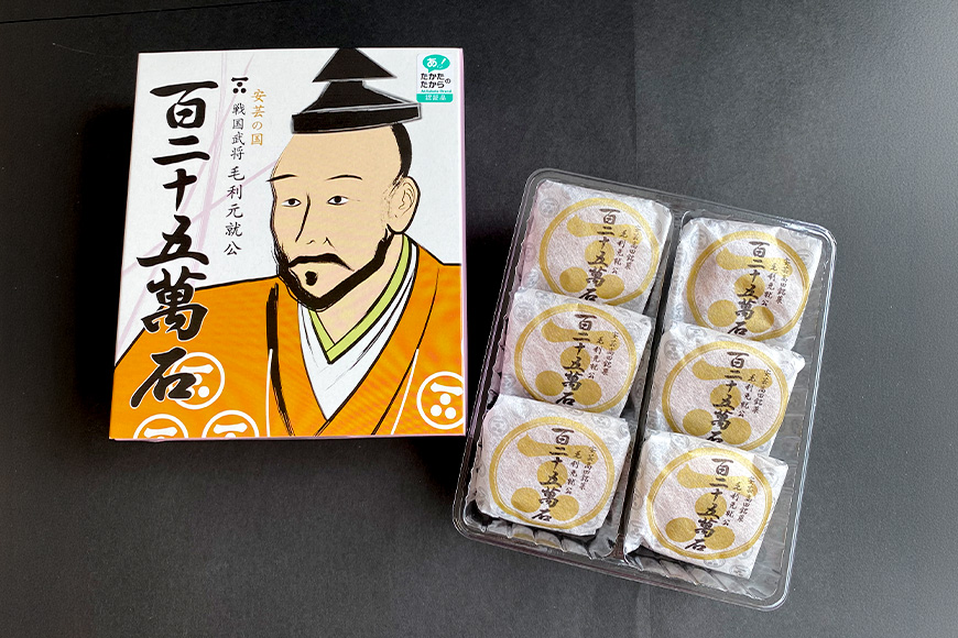 鳳月堂生田 銘菓「百二十五萬石」と鳳月堂「カステラ」 【Bセット】 和菓子 まんじゅう 饅頭 お菓子 