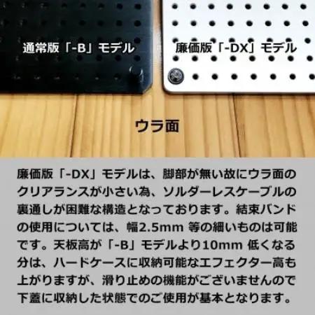 【 KRCraft 】PEDAL BASE 70-DX (エフェクターケース:別売)【1729131】