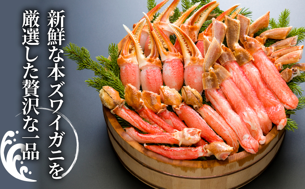 生冷凍 カット済 ズワイガニ むき身セット 3kg（北海道・ロシア・アメリカ産） ABE004