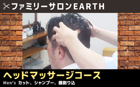 ヘッドマッサージコース