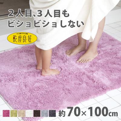 ふるさと納税 海南市 乾度良好 Dナチュレ バスマット 約70×100cm ローズピンク 吸水速乾 裏面すべり止め加工