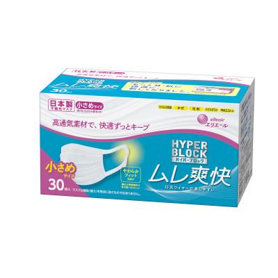 ふるさと納税 さくら市 ハイパーブロックマスク ムレ爽快 小さめサイズ 30枚×4箱
