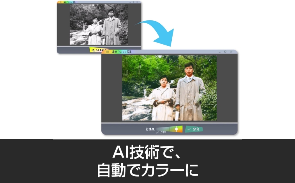 着彩！モノクロ写真 カード版【166012】 写真 カラー写真 カラー画像 ソフト 簡単 着彩
