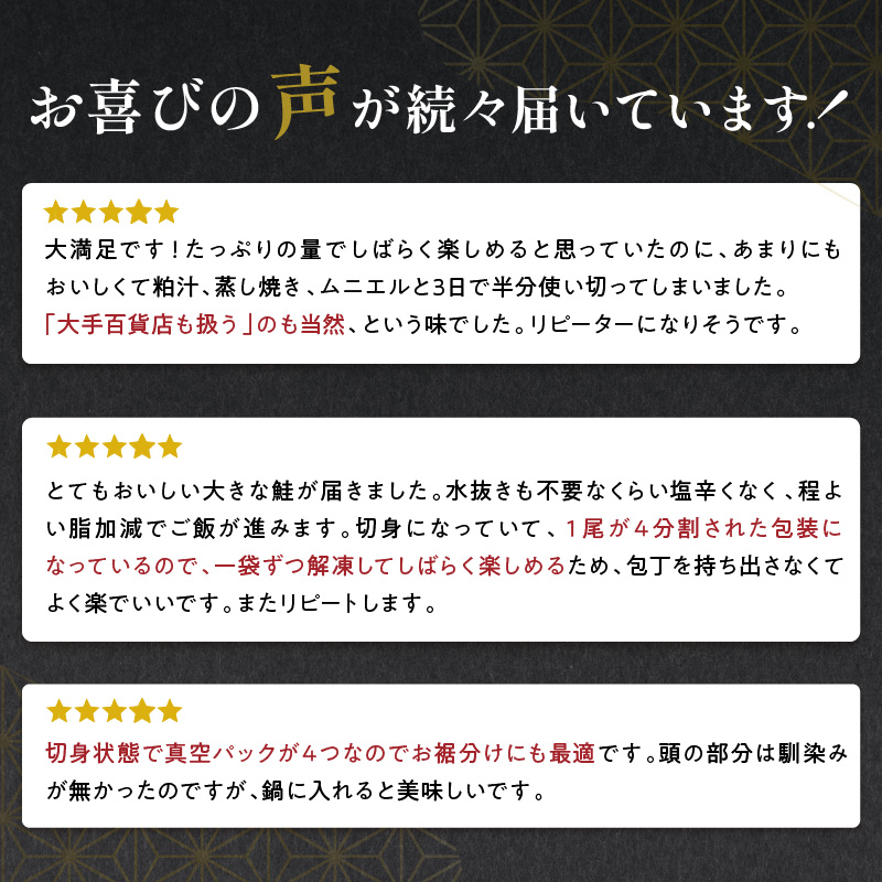 大手百貨店も扱う 新巻鮭姿切身 4分割 1.4kg メス 鮭 さけ シャケ しゃけ sake サーモン 人気 高級 大満足 美味しい 贈答 魚介類 海鮮 真空包装 山漬け ふるさと納税 ふるさとチョイ