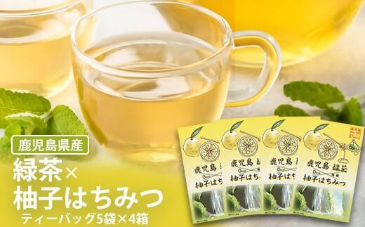 鹿児島茶フレーバーティー【緑茶】柚子はちみつ4箱_ss0883