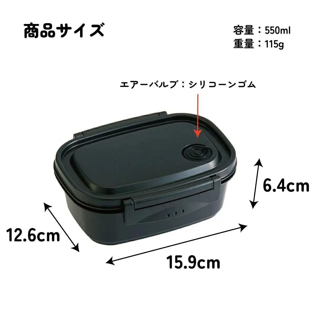 ラク軽弁当箱(Ｍ) 1段 容量 550ml XPM4 ブラック　skt137 496288