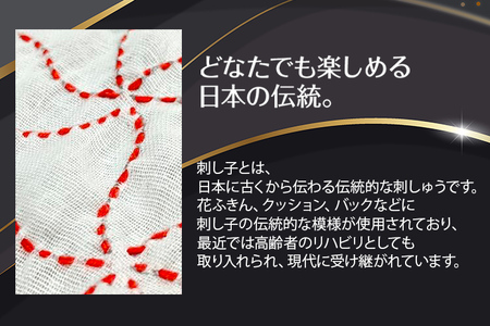刺し子金型　千鳥つなぎ　ナダヨシ