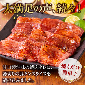 オリジナル焼肉のタレ漬け　厚切り牛タン　2400g