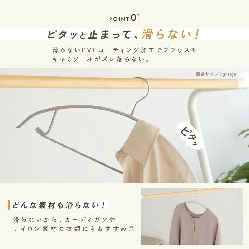滑らないPVCハンガー