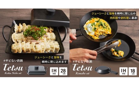 鍋セット 鉄角鍋 鉄小鍋 スキレット 鉄製 鍋セット