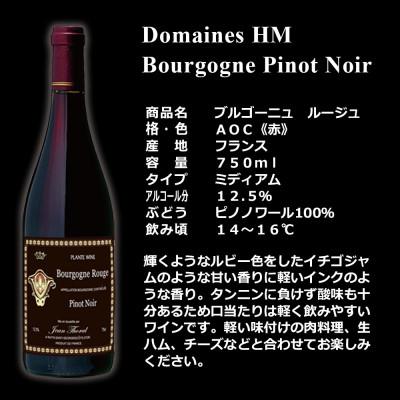 ふるさと納税 直方市 福智山ダム熟成 ブルゴーニュAOC 赤白2本セット　FD211 |  | 01